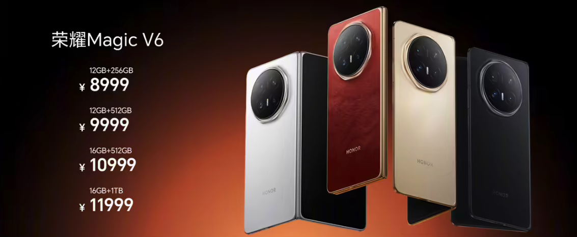 荣耀Magic V6今日全渠道开售 8999元起 搭载满血五代骁龙8至尊版